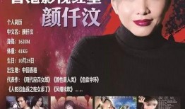 颜千汶电影在线观看,在线观影，尽享光影盛宴
