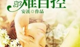 小妈吃瓜小说陆泽免费阅读,豪门恩怨，小妈逆袭之路