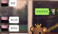 搞笑网聊的真实爆料视频,揭秘搞笑爆料视频背后的真实对话