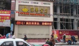 金店爆料视频完整版,完整版内幕大曝光