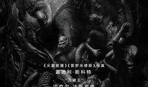 异形前传 在线观看,起源之谜在线观看，揭秘外星生物的诞生之谜