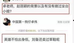 卓伟最新爆料焦俊艳,神秘恋情引关注
