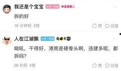 今日镇江爆料最新消息视频,视频揭秘事件真相