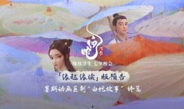 白蛇浮生最新爆料预告,千年情缘再续，神秘力量觉醒！