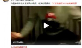 谁又被爆料拍小视频了,某明星又被爆料拍小视频，真相揭秘！