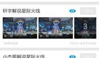 港圈爆料视频解说大全下载,揭秘娱乐圈幕后故事