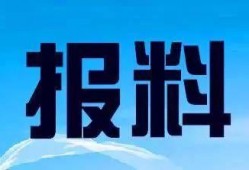 山东新闻热线电话爆料,聚焦民生热点，揭示社会现象