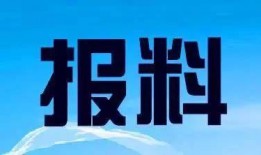 山东新闻热线电话爆料,聚焦民生热点，揭示社会现象