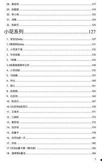 吃瓜娱乐热榜官网下载,盘点最新热门事件，揭秘娱乐圈幕后真相